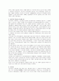 가족제도의 역사 및 변천 9페이지