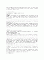 가족제도의 역사 및 변천 11페이지