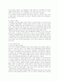 가족제도의 역사 및 변천 15페이지