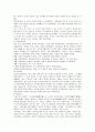 가족제도의 역사 및 변천 16페이지