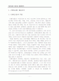 레포트_경제(알기쉬운 청소년 경제상식) 15페이지