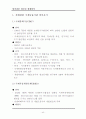 레포트_경제(알기쉬운 청소년 경제상식) 44페이지