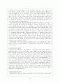 한반도 통일 7페이지
