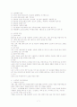 고령화 사회와 노인 문제 7페이지