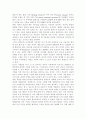 랜드연구소의 기업경영 레포트 10페이지