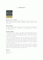 사업의 법칙 1 1페이지