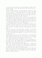 사업의 법칙 1 5페이지