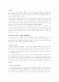 사업의 법칙 1 6페이지