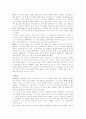사업의 법칙 1 8페이지