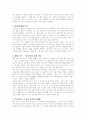 사업의 법칙 1 9페이지