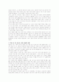 사업의 법칙 1 11페이지
