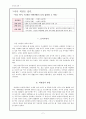 어린이 도덕 심리 상담과 그 치료 2페이지