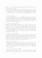 여가 트렌드 2페이지