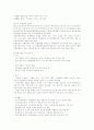 여가 트렌드 5페이지