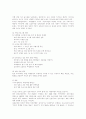 여가 트렌드 6페이지