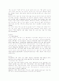 여가 트렌드 7페이지