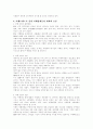 여가 트렌드 9페이지