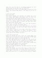 여가 트렌드 10페이지