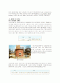 국토지리정보원에서 하는 일 7페이지