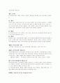 국토지리정보원에서 하는 일 10페이지