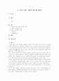 국민을 위한  ‘DEPT OF JUSTICE’ 1페이지