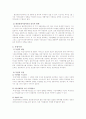 시장의 실패와 정부의 실패 4페이지