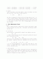 투자이론과 이자율 결정이론 2페이지