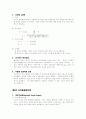 투자이론과 이자율 결정이론 3페이지