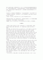 중국어 고사 레포트 (원본+해석본 5개) 6페이지