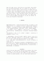 중국어 고사 레포트 (원본+해석본 5개) 7페이지