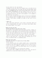 세종대왕 - 외유내강의 정치  6페이지