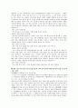 세종대왕 - 외유내강의 정치  9페이지