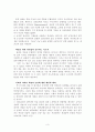 CEO 세종대왕 바라보기  3페이지