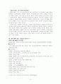 CEO 세종대왕 바라보기  5페이지