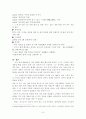 CEO 세종대왕 바라보기  6페이지