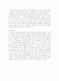 소설『파리대왕』- 그 속의 새로운 발견 5페이지
