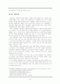 레포트_경영(중소기업의기업문화발전방안) 6페이지