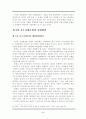 레포트_경영(중소기업의기업문화발전방안) 7페이지