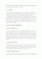 레포트_경영(중소기업의기업문화발전방안) 9페이지