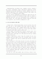 레포트_경영(중소기업의기업문화발전방안) 10페이지