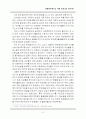 레포트_정치(한국에서여자대통령등장에관한견해) 10페이지