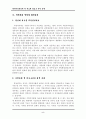 레포트_정치(한국지방자치발전방향or지방의회와자치단체장관계중심) 7페이지