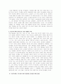 파리 대왕을 읽고 4페이지