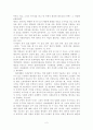 파리대왕에 나타난 정치적 의미 해석 2페이지