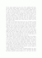 「파리대왕」을 읽고.. 2페이지