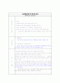 사례관리 2페이지