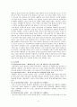태평양의 글로벌 전략과 중국의 진출 사례 분석 2페이지
