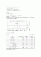 태평양의 글로벌 전략과 중국의 진출 사례 분석 4페이지