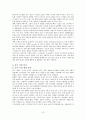 태평양의 글로벌 전략과 중국의 진출 사례 분석 12페이지