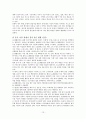 태평양의 글로벌 전략과 중국의 진출 사례 분석 13페이지